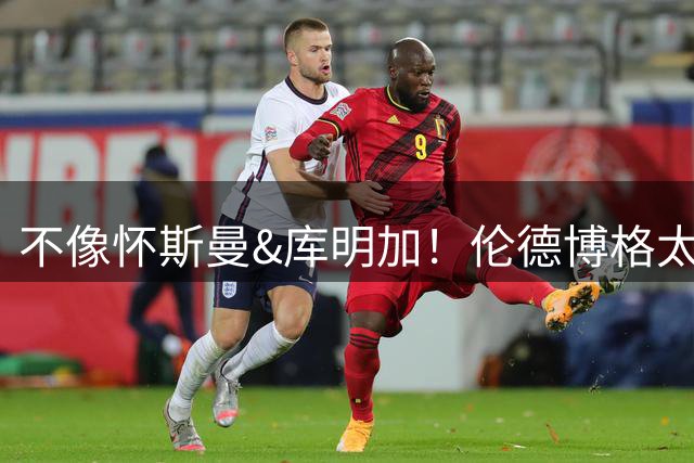 不像怀斯曼&库明加！伦德博格太契合库里&追梦 将成勇士未来核心